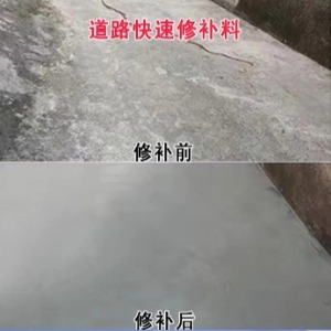 鹤壁水泥路面薄层修补剂